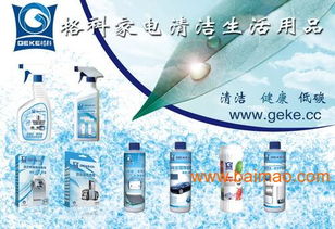 家電清潔用品市場巨大,賺錢好商機(jī)好機(jī)會,家電清潔用品市場巨大,賺錢好商機(jī)好機(jī)會生產(chǎn)廠家,家電清潔用品市場巨大,賺錢好商機(jī)好機(jī)會價格